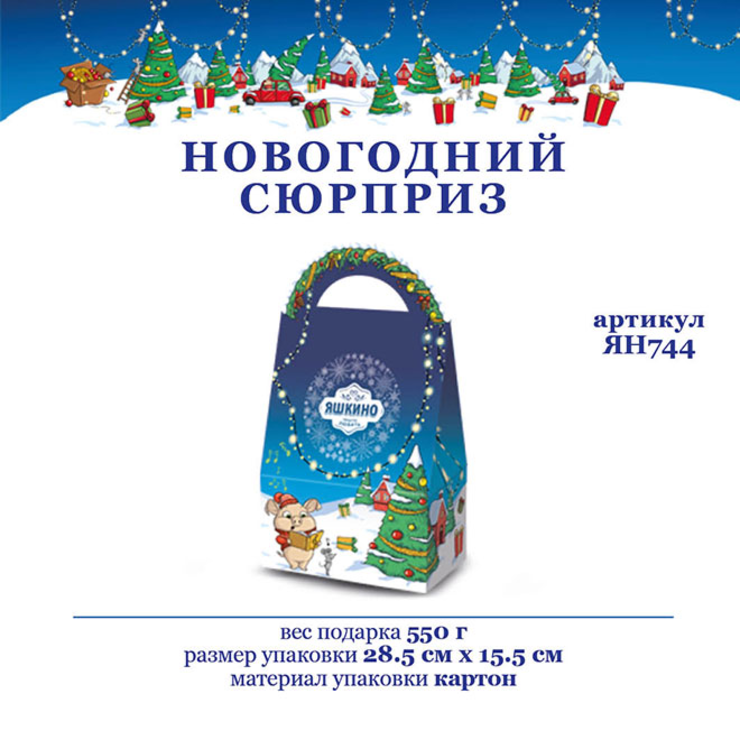 Яшкино Официальный Сайт Каталог Продукции Новогодние Подарки