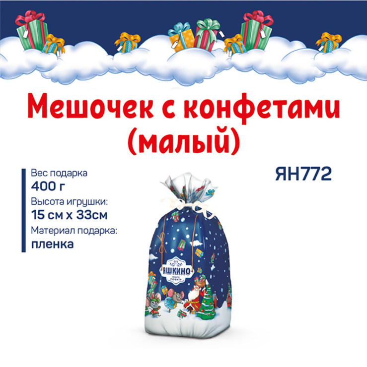 Для Новогодних Подарков Приобрели 192 Конфеты