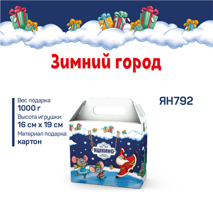 Яшкино Новогодние Подарки 2022 Каталог