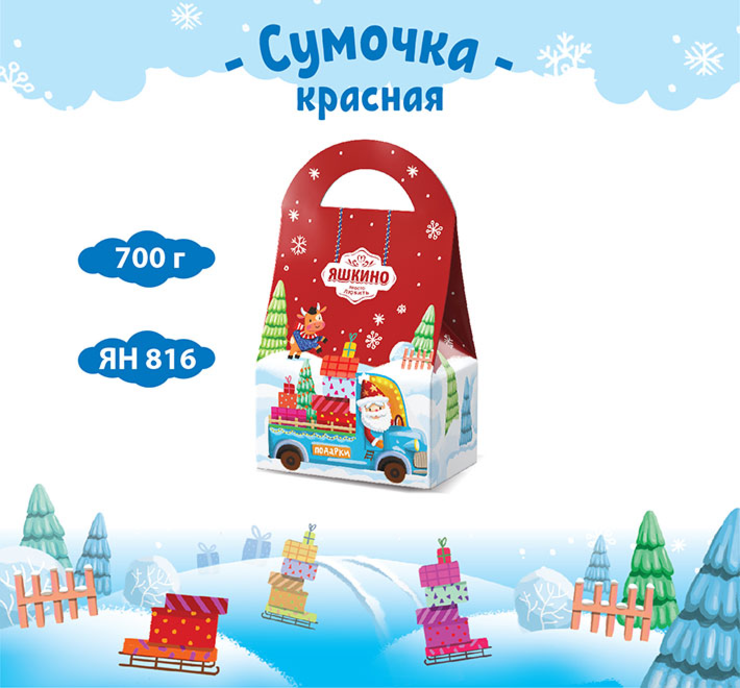 Яшкино Новогодние Подарки