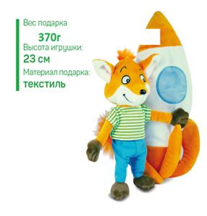 Бейби фокс зеленый. Baby Fox игрушка. Babyfox набор подарочный. Набор Беби Фокс. Подарок Baby Fox.