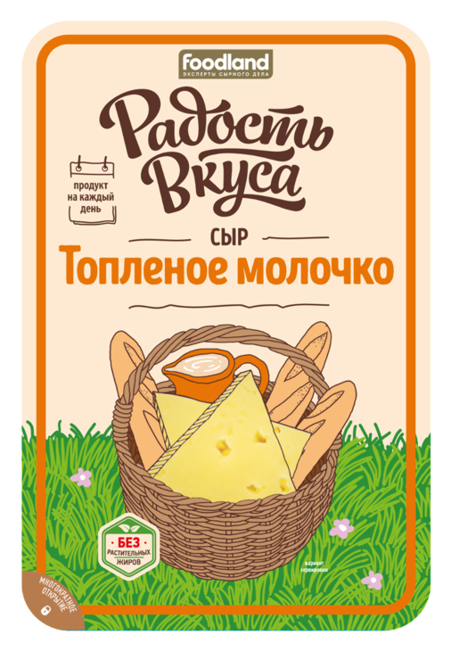 Сыр 45% «Радость вкуса» Топленое молочко, нарезка, 125 г – купить по ...