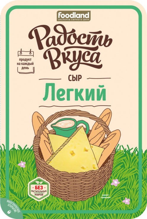 Сыр 35% «Радость вкуса» Легкий, в нарезке, 125 г – купить по приятной ...