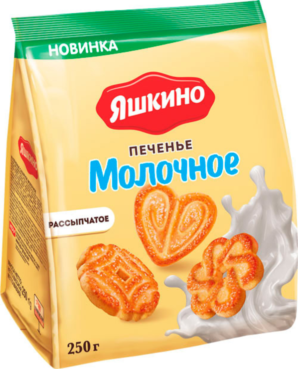 Печенье «Молочное» «Яшкино», 250 г - купить по цене производителя с ...
