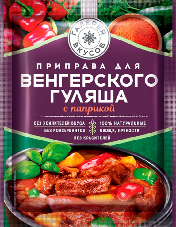 «Галереявкусов»,приправадлявенгерскогогуляшаспаприкой,31г