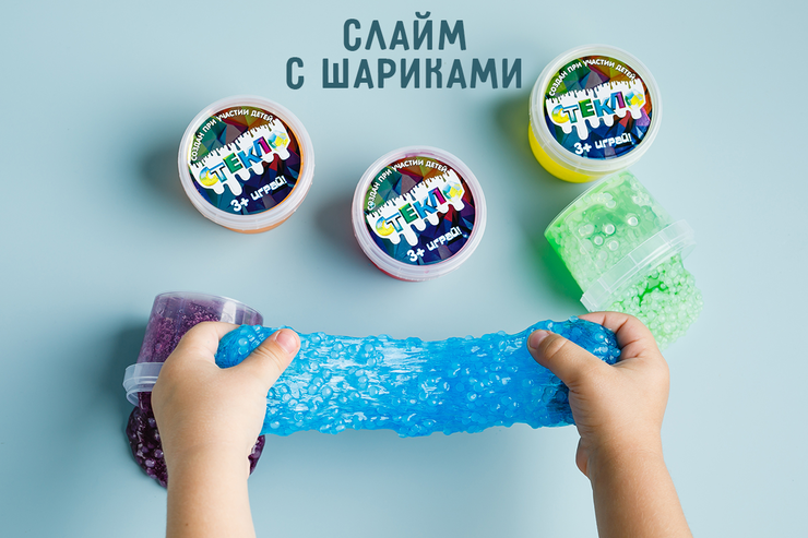 Слайм с шариками - купить по цене производителя с бесплатной доставкой ...