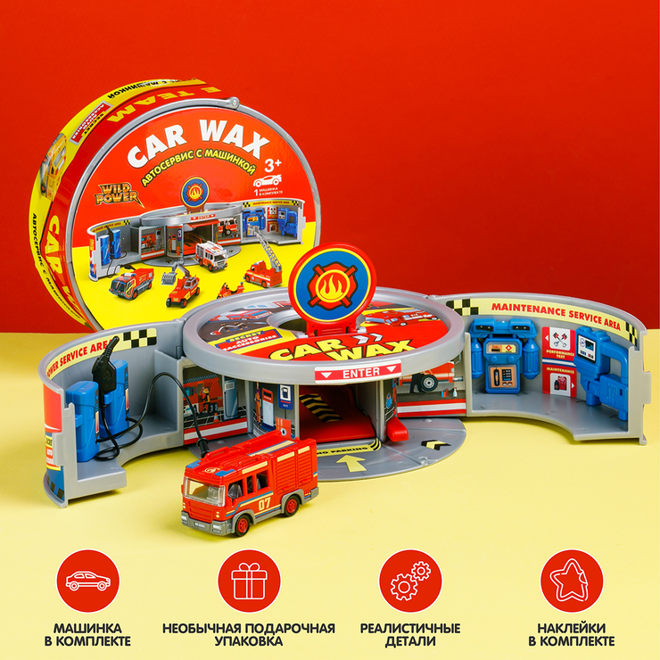 Автосервис с машинкой - купить по цене производителя с бесплатной ...