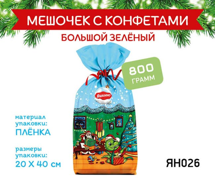 Новогодний набор «Мешочек с конфетами большой» зеленый «Яшкино», 800 г ...