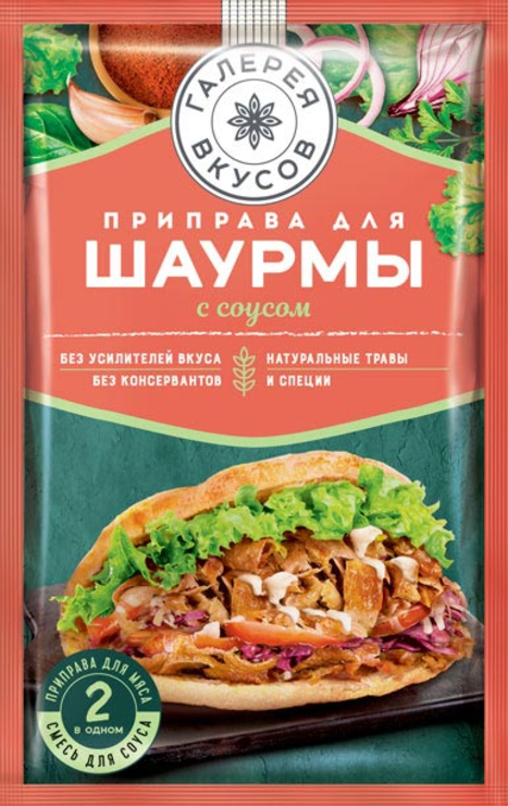 Приправа для шаурмы с чесночным соусом «Галерея вкусов», 32 г - купить ...