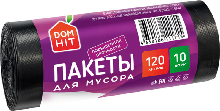 Пакеты для мусора на 120 литров, 10 шт «DOMHIT», 420 г - купить по цене ...