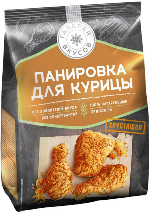 «Галереявкусов»,панировкадлякурицыклассическая,240г